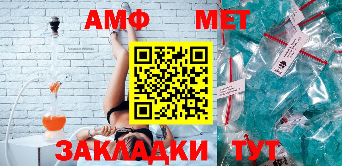 Петропавловск-Камчатский  Амфетамин  даркнет какой сайт  Амфетамин Розовый  Вход с VPN  АМФЕТАМИН 