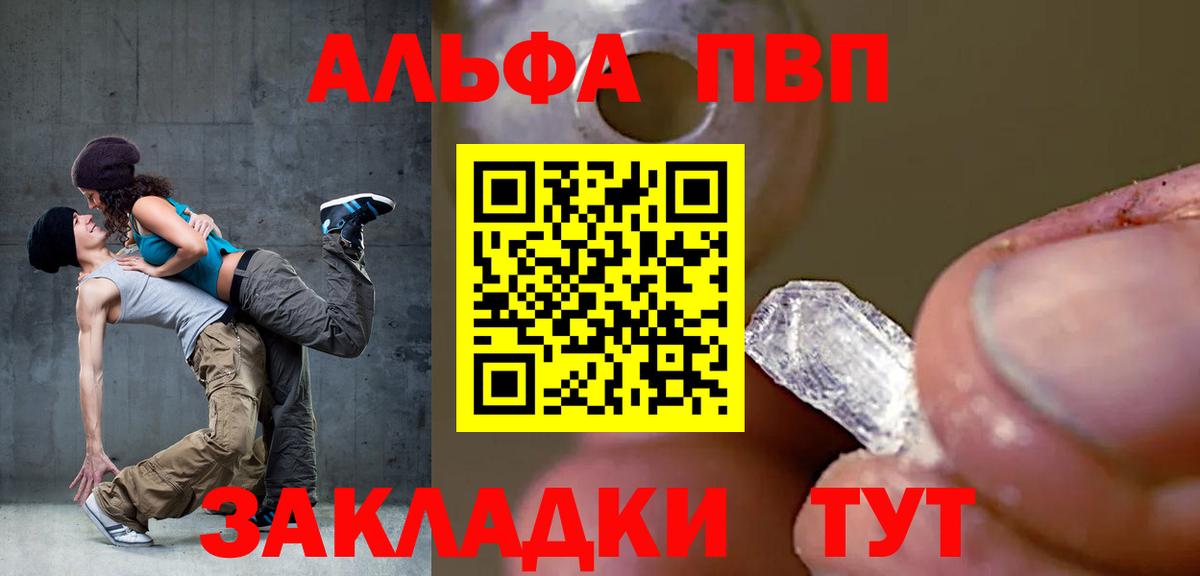 Петропавловск-Камчатский  сколько стоит  Вход с VPN  Alpha-PVP СК КРИС  A PVP мука  А ПВП 