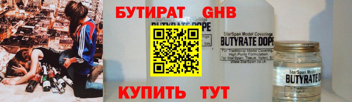 Петропавловск-Камчатский  Бутират буратино  БУТИРАТ  Вход с VPN 