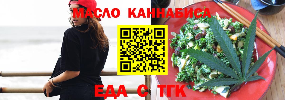 Печенье с ТГК конопля  Вход с VPN  Петропавловск-Камчатский 