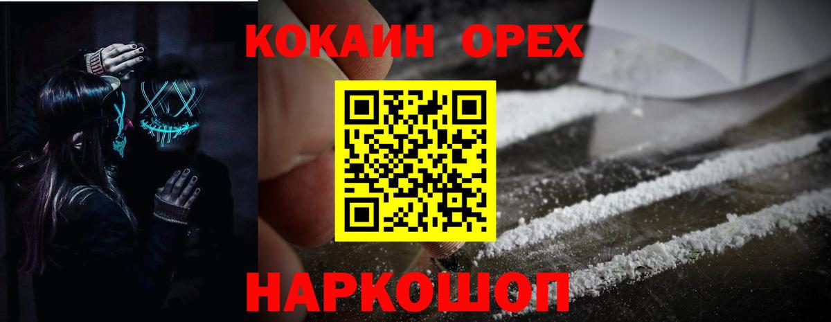 COCAIN Перу Петропавловск-Камчатский