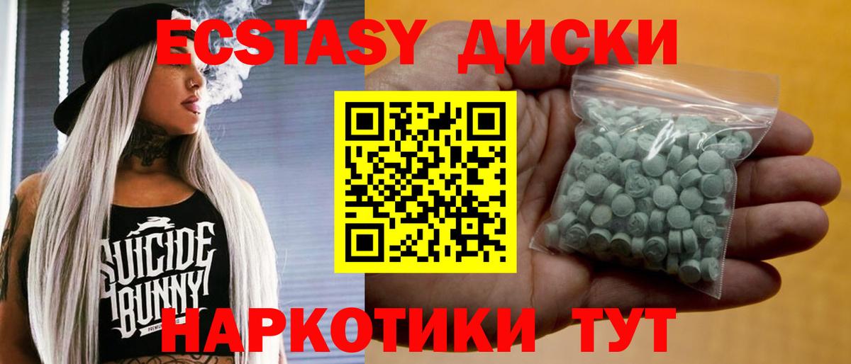 Ecstasy Punisher  Экстази  Петропавловск-Камчатский  Вход с VPN  Ecstasy 99% 
