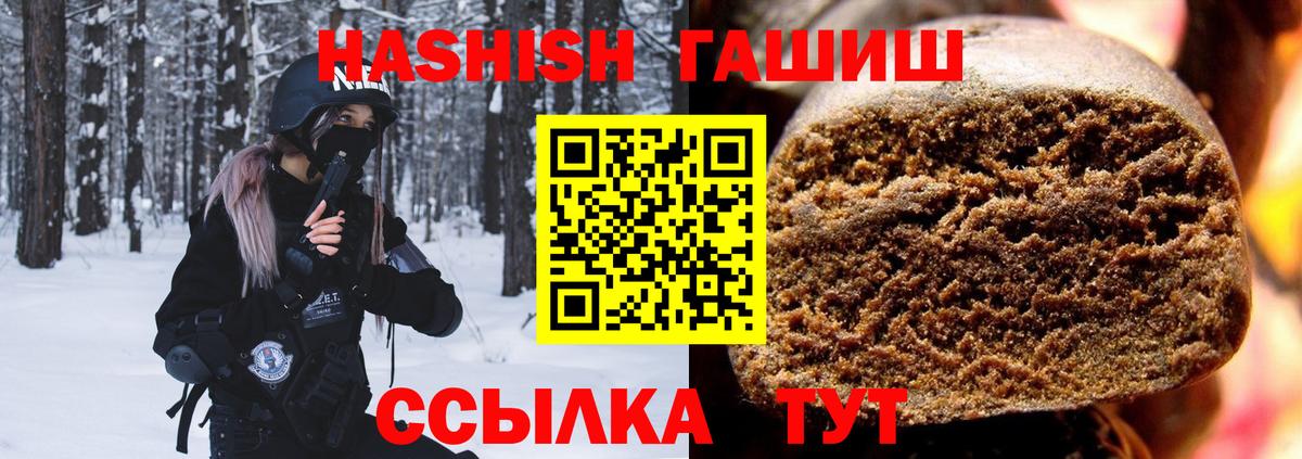 ГАШ  Гашиш 40% ТГК  Вход с VPN  Петропавловск-Камчатский  ГАШИШ убойный 