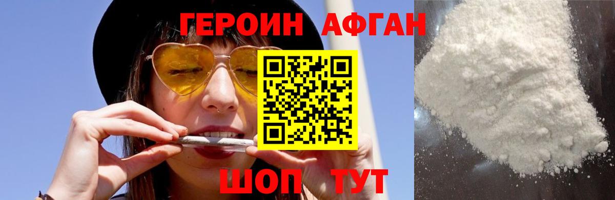 Героин герыч  Вход с VPN  Петропавловск-Камчатский 