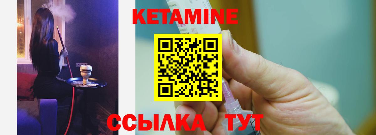 КЕТАМИН VHQ  Вход с VPN  Петропавловск-Камчатский 