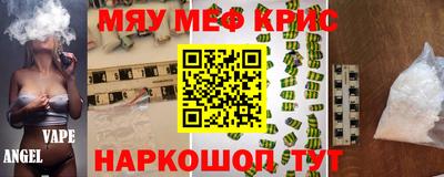 мескалин Рязань