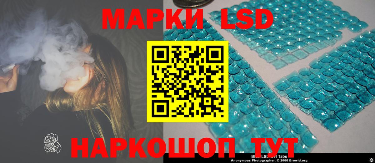 Лсд 25 экстази ecstasy Петропавловск-Камчатский