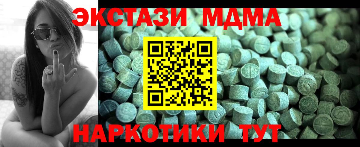 МДМА  МДМА Molly  Вход с VPN  МДМА кристаллы  Петропавловск-Камчатский 