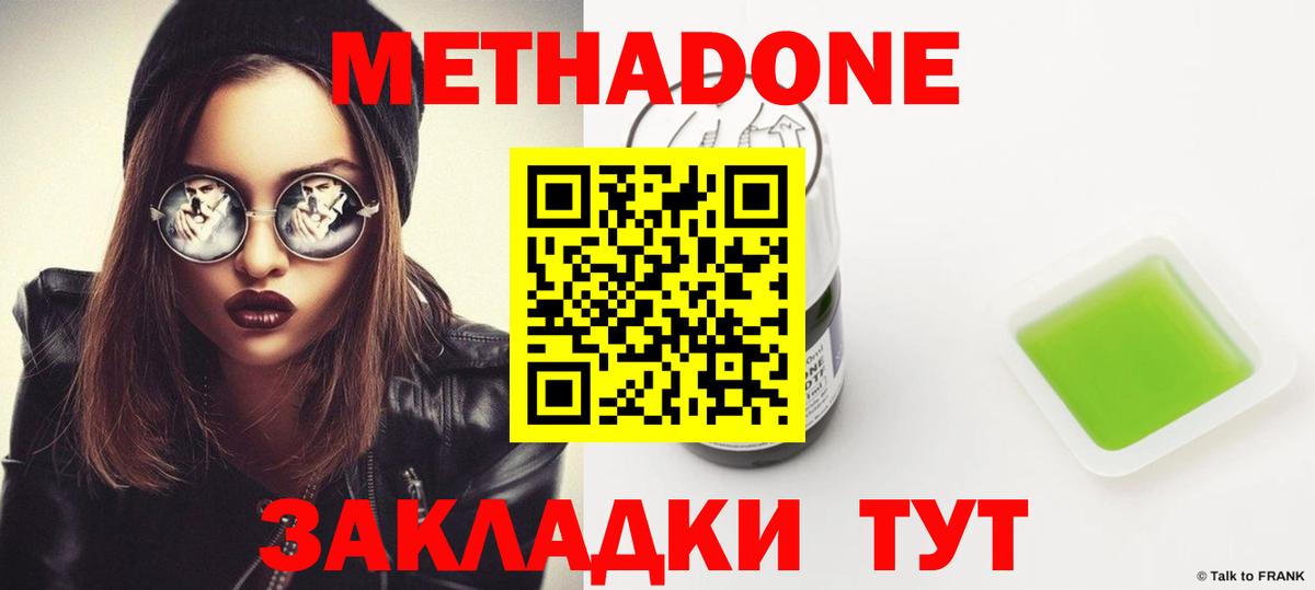 Петропавловск-Камчатский  Метадон белоснежный  Вход с VPN  Метадон белоснежный 