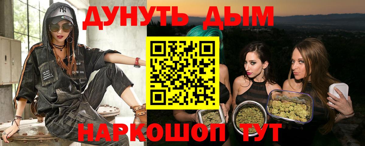 Марихуана AK-47 Петропавловск-Камчатский